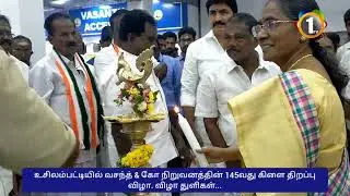 Vasanth & Co.'s 145th branch opening ceremony in Usilampatti. Highlights of the ceremony...