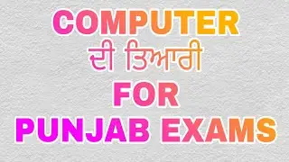 COMPUTER (PREPARATION FOR PUNJAB EXAMS) PSEB CLERK 2018