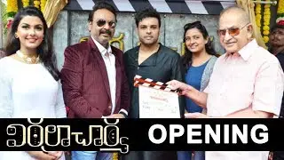 Vittalacharya Movie Opening || Naresh, Nawin Vijaya Krishna, Anisha Ambrose