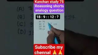 Reasoning Question Number Analogy  SSC GD CGL CHSL UPP SI Bank Railway practice set#shorts