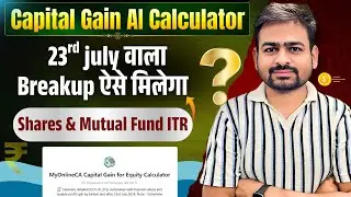Stocks & Mutual Funds Capital Gain Breakup Value 23rd July Rule | Groww Zerodha Angel UpStox Reports