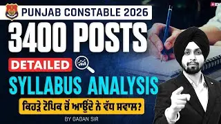 Punjab Police 2026 Vacancy | Punjab Police Constable Syllabus Detailed Syllabus Analysis