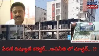 శేరిలింగంపల్లి కా  షహన్ షా వంశీ మోహన్  #deputycollector #serilingampally  #mla | AadabHyderabadTV