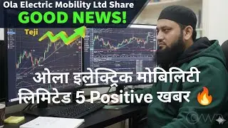 Ola Electric Mobility Ltd Share 5 Positive News 🔥Ola Electric Mobility Ltd 5 Positive News