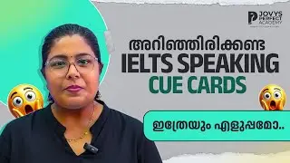 മികച്ച IELTS SPEAKING ക്യൂ കാർഡ് ടിപ്പുകൾ മലയാളത്തിൽ | How to do IELTS Speaking Cue Card ?