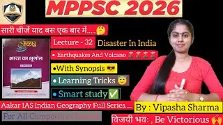 Indian Geography Aakar IAS Lecture -32 | Disaster In India | Earthquake 🌋 #mppsc#mppscpre#mppsc2026