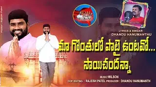 #Telangana Folk Singer Sai chandu song 2023 // Dhandu Hanumanthu#saichandsong #Dhanduhanumanthusongs