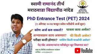 SRTMUN PhD Entrance Test (PET) 2024/Application/Eligibility/Fees/Syllabus/passing-Milind Padewar