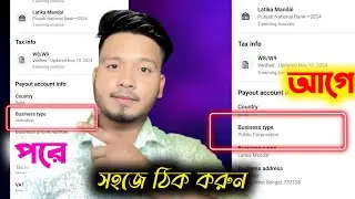 Facebook business type individual করার উপায়