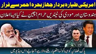 USS Harry S Truman leaves Red Sea | China speeds up deliveries to Pakistan Air Force