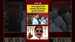 Bihar Election 2025 Phase 1 Voting: 'Anant Singh बाहुबली नहीं जनबली है' - Mokama Voter | Surajbhan