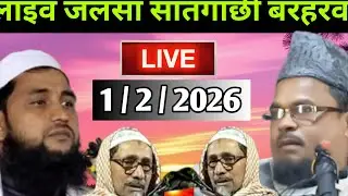 🟤 Live Jalsa Satgachi Barharwa Jharkhand