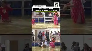 Amit Shah's wife, grand-daughter&rsquo;s &lsquo;playful moment&rsquo; captured at Prayagraj Maha Kumbh