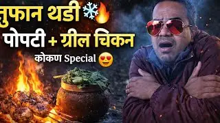 Winter Night Cooking in Konkan 🌙 | Mud Pot Popti with Chicken & Eggs