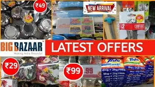 Big Bazaar Offer Today 2021 | Big Bazaar Kitchen Items | Big Bazaar Sale 2021 | Cheaper Than Dmart