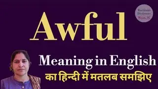 awful meaning l meaning of awful l awful ka Hindi me kya matlab hota hai l vocabulary