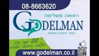 לימודים בכיתת פרקטיקה במכללת גודלמן 08-8663620