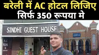 Sirf 350 RS Me Lijiye AC Dormitory Room Near Bareilly Railway Station || Bareilly Hotel Vlog | Hotel
