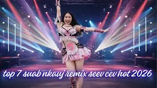 Top 7 Nkauj Remix Seev Cev Tawm Tshiab 2026 – Los Mloog Daws Kev Nyuaj Siab