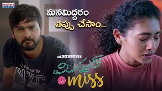 Mr & Miss Movie In Cinemas Today  | Reading Lamp Creations | Ashok Reddy | Sailesh | Gnaneswari