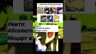 МЕМ НОМЕР 2 #jojo #meme #джоджо #sigma #д #джотаро