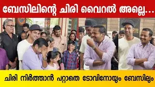 Basil and Tovino Fun at Maranamass Movie Pooja Ceremony Movie Produced by Tovino Thomas