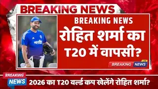 Rohit Sharma की T20 में वापसी? | Team India Breaking News 🔥#shorts #cricket #news