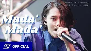 【LIVE】SUPER★DRAGON / Mada' Mada'　from Special LIVE 「Persona」@パシフィコ横浜