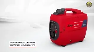 FUBAG TI 1000 Инверторная цифровая электростанция