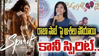 Actress Speech on Spirit First Look Poster | Spirit First Look Poster | Siddhu Gadi Love Story