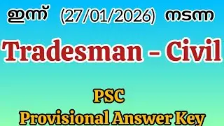 Tradesman - Civil (27/01/2026) ||PSC Provisional Answer Key||#PSCHereWeStart