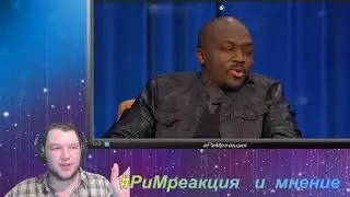 BRB Show NPans и Жак Энтони РЕАКЦИЯ Своя игра для рэперов