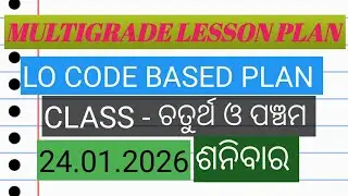 Lessonplan for class 4 and 5 on dt 24.01.2026 #pathashalashikshya #lessonplan #trending 