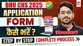 CHS BHU 2025 Application Form Step by Step | CHS Form Filling 2025 | How to fill CHS Form 2025