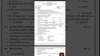2nd PUC Education question paper 2024_2025