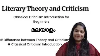 Literary Theory and Criticism Malayalam | Part 1: Difference between Literary Theory and Criticism