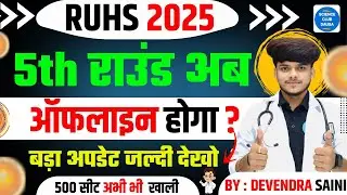 RUHS 5th Counselling start 2025 RUHS BSc Nursing 5th Round 2025 RUHS CUET 2025 Final Round#6