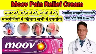 Moov Pain Relief Cream l Moov cream uses l Moov cream review l #Trending