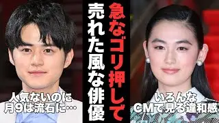 【有益2ch】売り方が勿体無さすぎた…事務所のゴリ押しで明暗が分かれた芸能人【ガルちゃん】