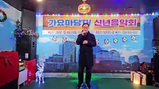 매우(梅雨) 커버 김현배 (원곡:나훈아) 가요마당TV 신년음악회