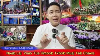 Tus Nyab Laj  Hawv Txov Kom Hmoob Tub noob , Thiaj Xa Tub Rog Tuaj Coob heev Nplog Teb 13/5/2025