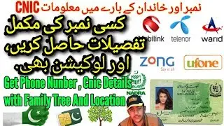 Trace A Number with Full Cnic Information ,Family Tree ,Live Location and Photos