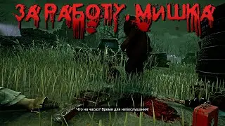 Просто побоище | Траппер | Dead by daylight