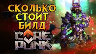 PVP Физический Рейнджер Corepunk MMORPG от Artificial Core