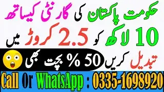 State Life Single Premium | Endowment Assurance By Single Premium Plan | State Life Insurance