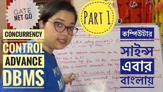 Concurrency Control and Transaction | ACID property  | GATE question | DBMS (Bengali/ বাংলা)