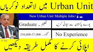 Urban Unit Jobs 2026 | Latest Jobs in Pakistan | How to Apply Online