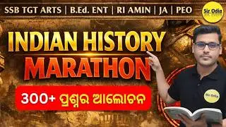 300+ Important MCQs of Indian History | MARATHON | BY-DEBI SIR | For All Competitive Exams