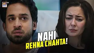 Nahi Rehna Chahta Tumhare Saath!🥺 | Meri Zindagi Hai Tu | Hania Aamir | Bilal Abbas Khan