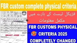 FBR CUSTOMS SEPOY 2025 PHYSICAL CRITERIA CHANGED | COMPLETE CRITERIA IN THIS VIDEO | BEAST JOBS